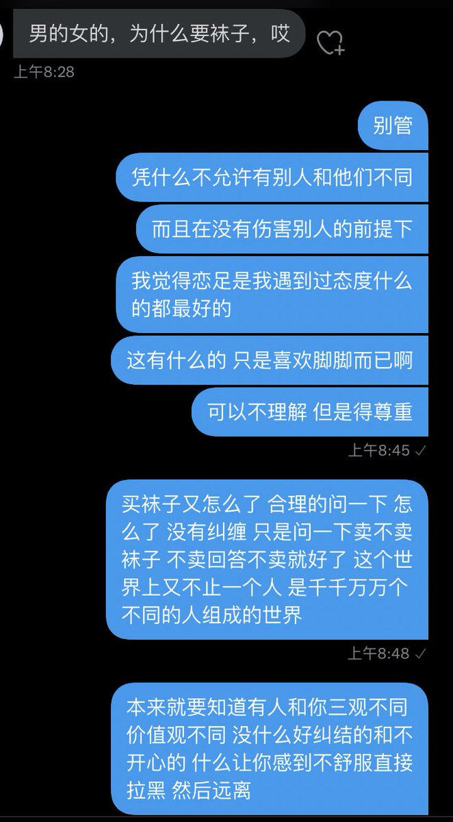 喜欢jiojio的人都是我遇见过的最礼貌的 这说过不止一次了 买袜子怎么了 难道每个人一生都得活成刻板的死书里一样吗 凭什么 比如一些特殊群体 sm 四爱 01 les 这难道错了吗？没人规定你要长成玫瑰还是牡丹 你愿意的话去做向日葵 做水仙 做雏菊 做无名小花 只要你愿意你可以做千千万万 https://t.co/SWeGIlIF79