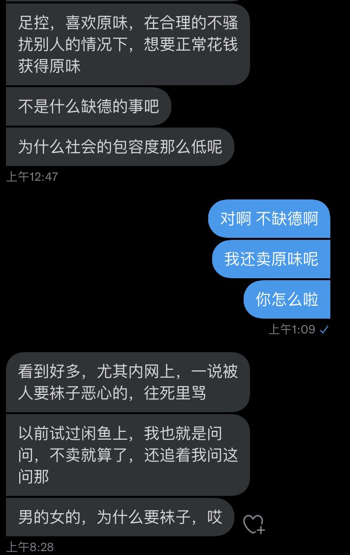 喜欢jiojio的人都是我遇见过的最礼貌的 这说过不止一次了 买袜子怎么了 难道每个人一生都得活成刻板的死书里一样吗 凭什么 比如一些特殊群体 sm 四爱 01 les 这难道错了吗？没人规定你要长成玫瑰还是牡丹 你愿意的话去做向日葵 做水仙 做雏菊 做无名小花 只要你愿意你可以做千千万万 https://t.co/SWeGIlIF79