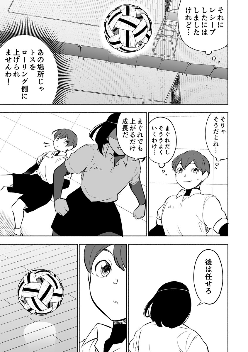 「セパタクローとは?」 #72 全日本⑦
#セパタクロー
#創作漫画 #オリジナル 