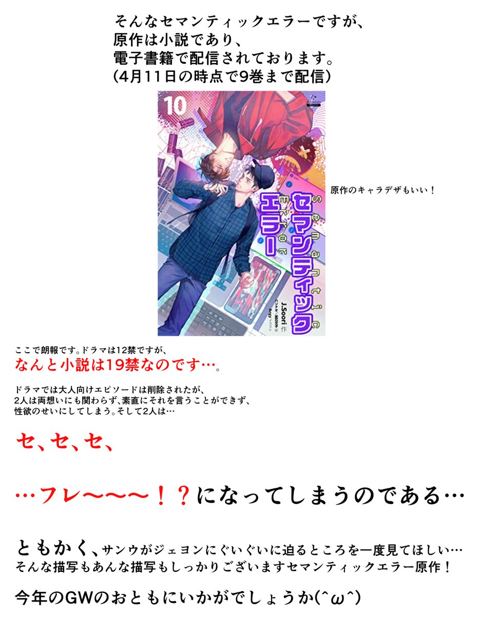 miyazawasou2's tweet photo. おーーーいみんなーーーー！！韓国BLドラマ「セマンティックエラー」がめっちゃ面白いからプレゼンしたよ！！！！！！(^ω^)

#セマンティックエラー愛を語る
#セマンティックエラー 
#SemanticError
#시맨틱에러 https://t.co/gmRSskPMPC