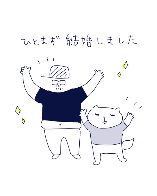 先月結婚しました✌️
そのあたりの朝ヨガの話です🧘‍♀️
1/2 