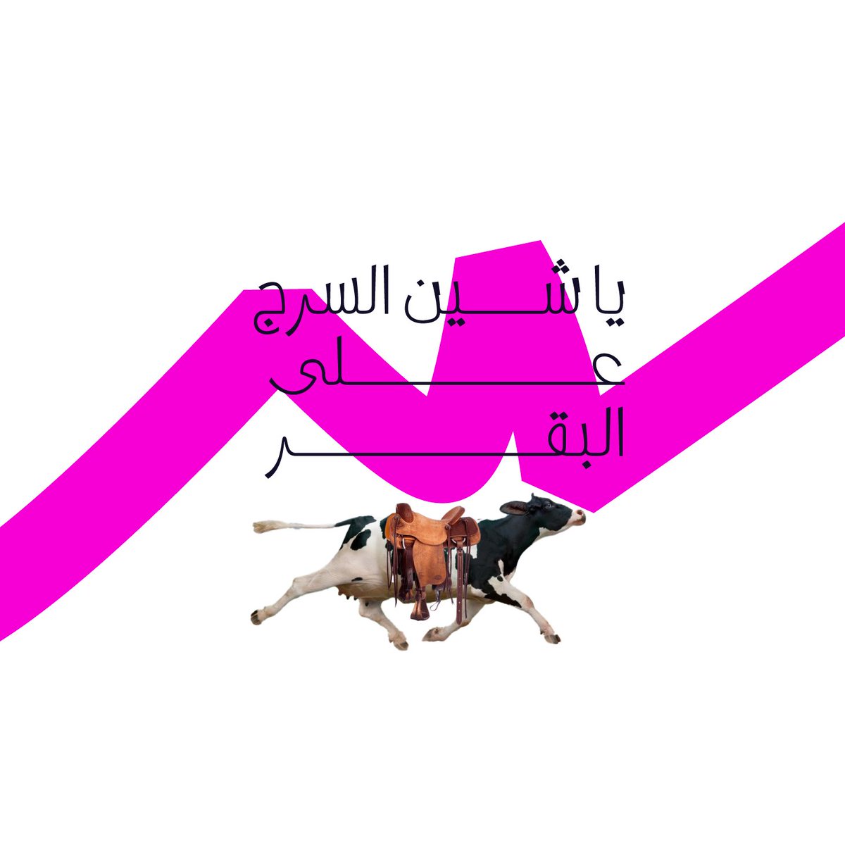 AbdullahOmran_'s tweet photo. #خط_السلام ، خط عربي مستلهم من روح الفنون #النجدية و النقوش القديمة في المنطقة.
ارجو ان ينال استحسانكم 
الخط مجاني

https://t.co/LUeWHNwcAp https://t.co/H8v3BPA9Yo