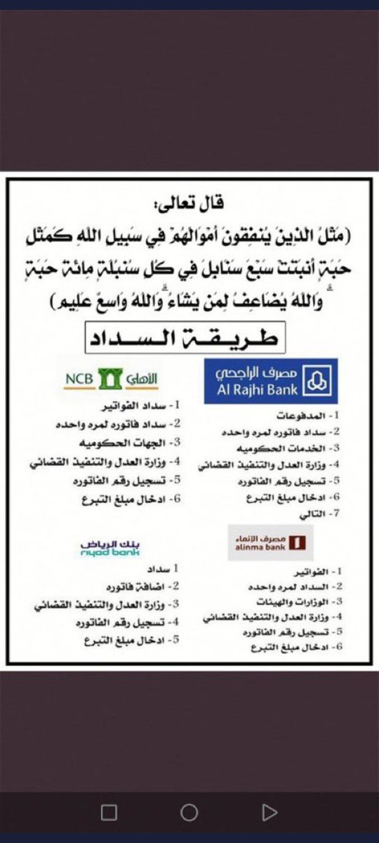 #فرجت_مع_أبشر.#منصة_إحسان اللهم أقضي عني ديني فقد ضاق بي الحال وأنت أرحم الراحمين . 

رحم الله من اعان علي سدادها.  

فاتورة التنفيذ الفضائية. 197384977