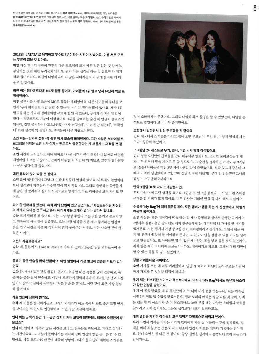 summer_kiii's tweet photo. DAZED 스페셜에디션 인터뷰 스캔본 https://t.co/rkDpJZLVS0