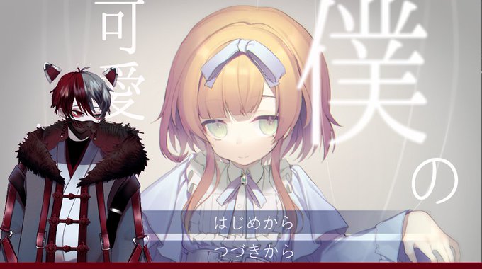 僕の可愛いお人形のtwitterイラスト検索結果 僕の可愛いお人形のtwitterイラスト検索結果