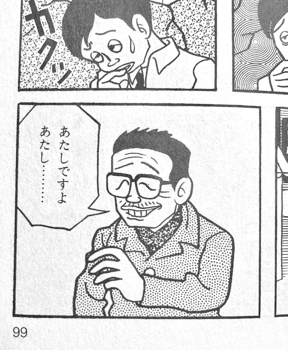 A先生の作品に使われてるハイコンな写真のモデルって全部特定されてるのかな。かなり修正されてるのでわからないんだけど、短編「魔雀」のおじさんと短編「ヒゲ男」に出てくるおじさん、これ同じ人だよね?後年の「ホアー!小池さん」の顔にもちょっと似てる→ってことはこれ若い頃の鈴木伸一先生?