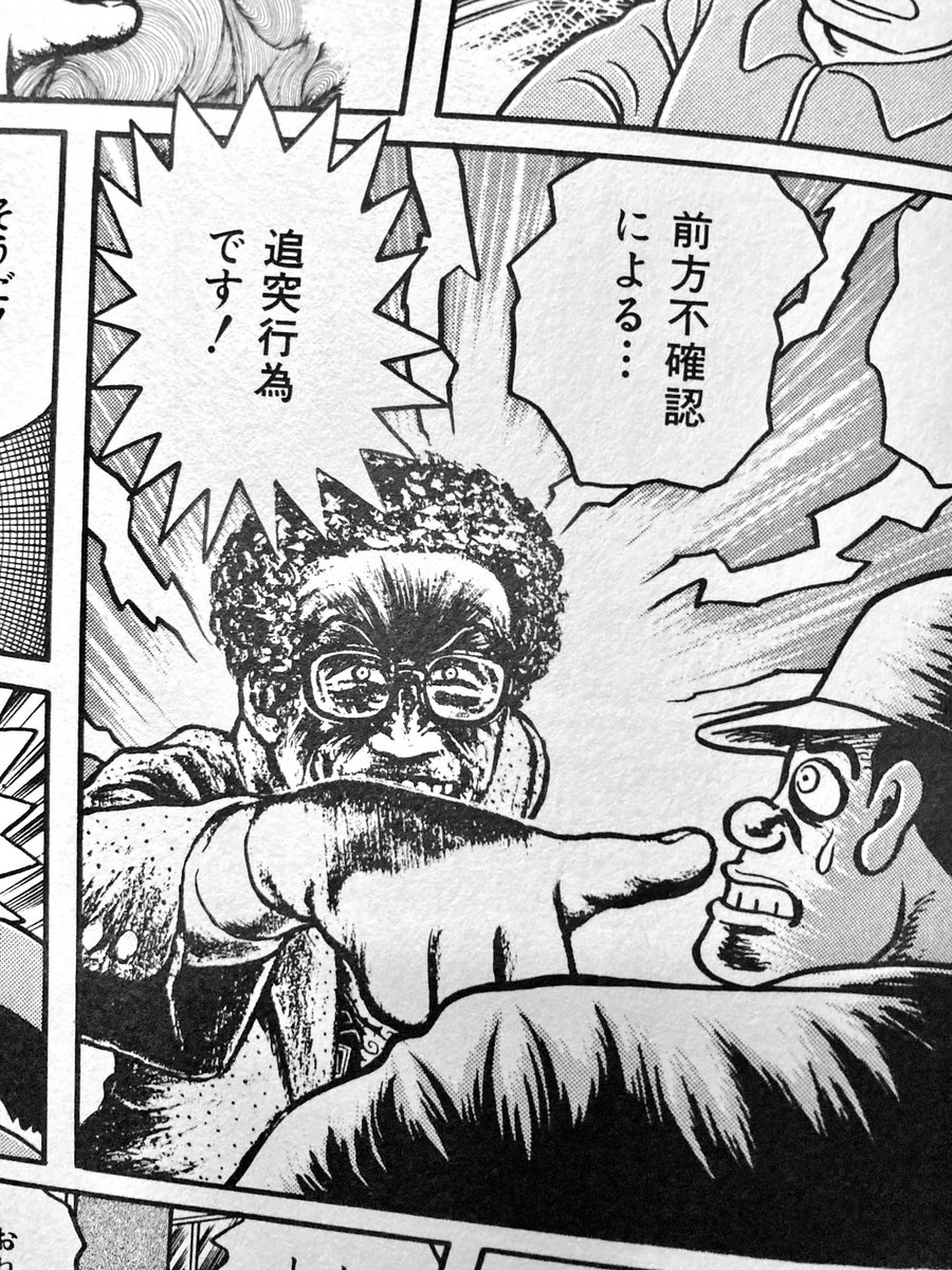A先生の作品に使われてるハイコンな写真のモデルって全部特定されてるのかな。かなり修正されてるのでわからないんだけど、短編「魔雀」のおじさんと短編「ヒゲ男」に出てくるおじさん、これ同じ人だよね?後年の「ホアー!小池さん」の顔にもちょっと似てる→ってことはこれ若い頃の鈴木伸一先生?