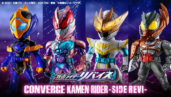 格安SALEスタート】 仮面ライダーリバイス コンバージ プレバン限定