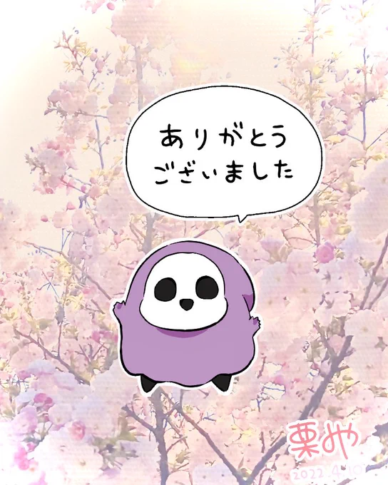 ご愛読ありがとうございました!

Twitterのフォローをしてくださった方、ありがとうございます。
これからも頑張りますので、よろしくお願いします。

#死神さんは余命半年 