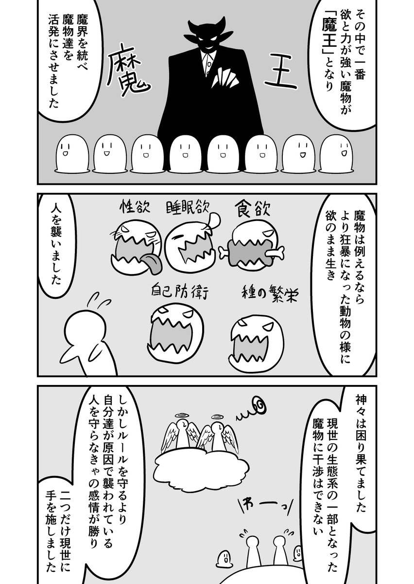 女装クエスト51話 6p 1/2 創作漫画 