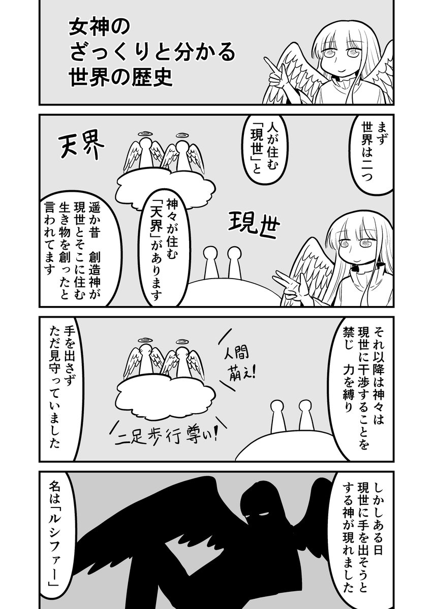 女装クエスト51話 6p 1/2 創作漫画 