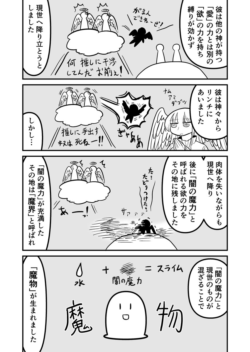 女装クエスト51話 6p 1/2 創作漫画 