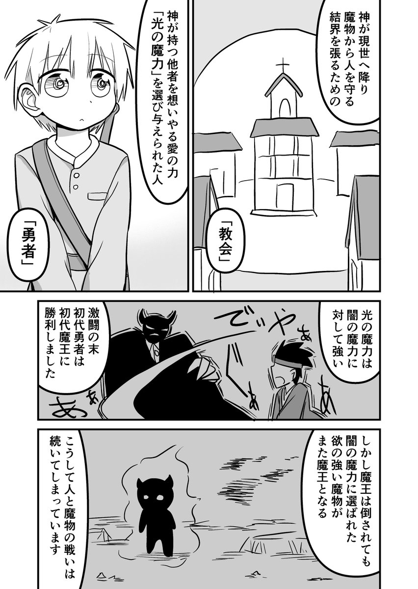 女装クエスト51話 6p 1/2 創作漫画 