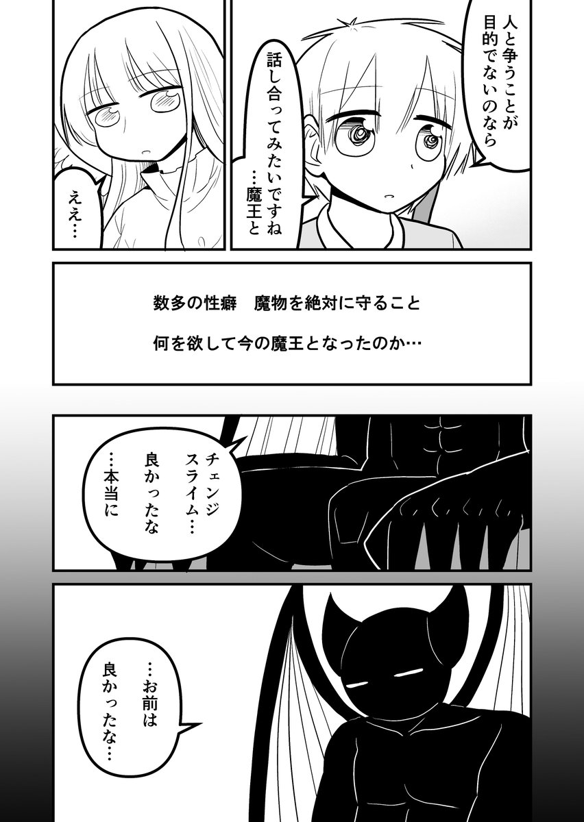 女装クエスト51話 2/2 創作漫画 