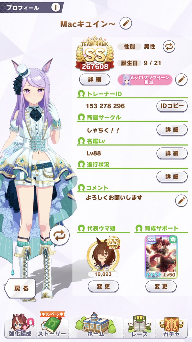 McquQueen's tweet photo. スピ3パワ6中距離2まいる3先行2シナリオ6！良ければ使って下さい(≧∀≦) https://t.co/bfsBS2JX23