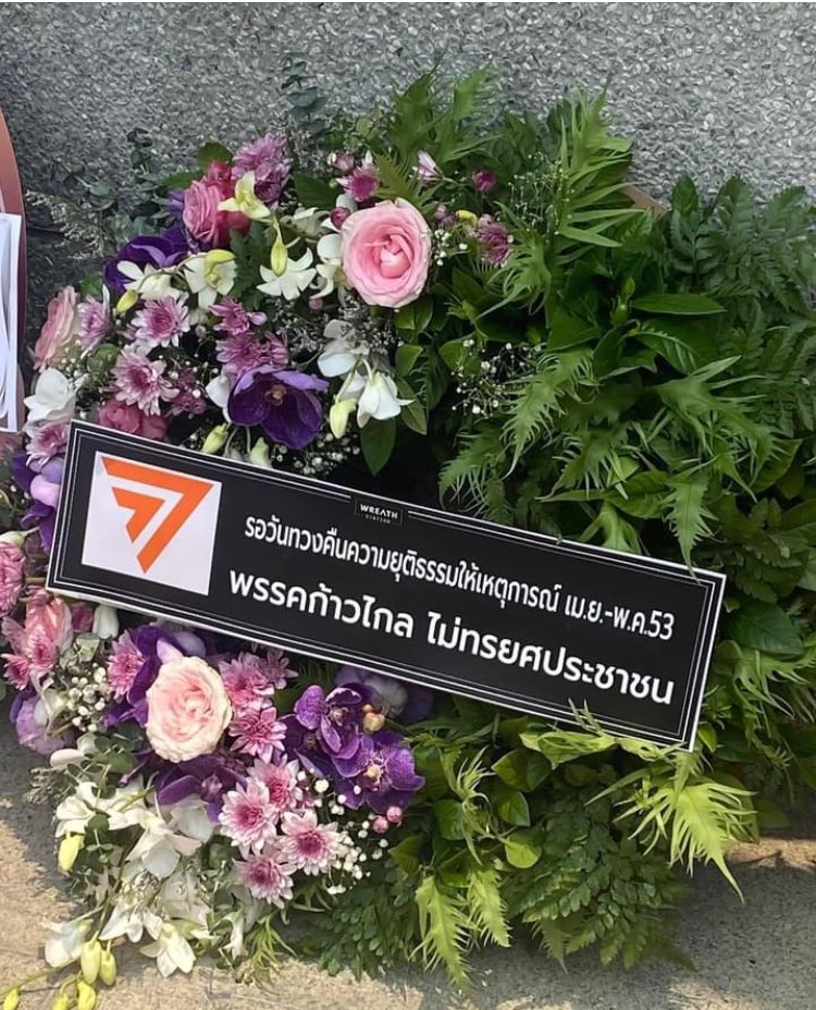 PNSNTK's tweet photo. การมีสีม่วงในพวงหรีดมันทำไมเหรอ https://t.co/EGtyvihf6u