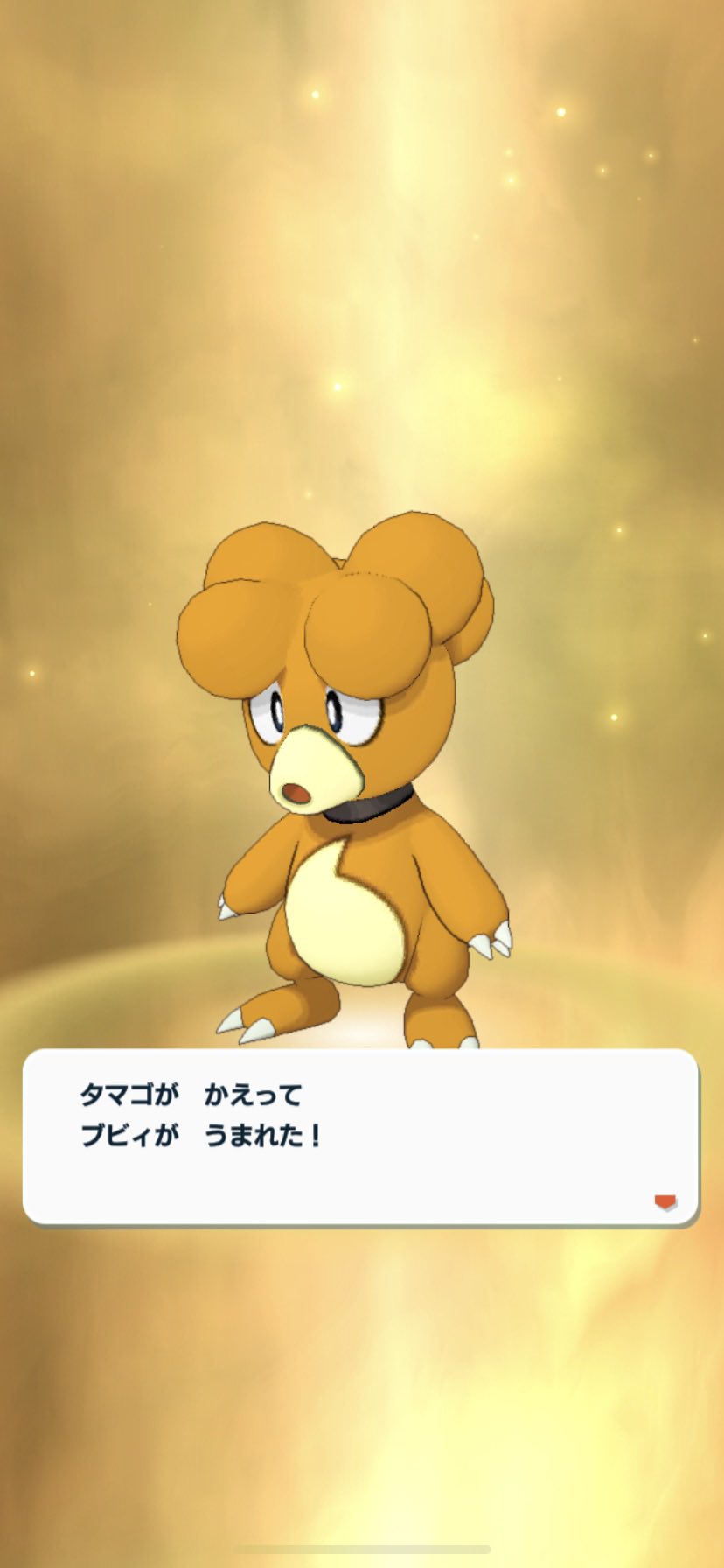 我天王蘭 21時半エグリプト配信 色違いブビィ 今日からゴースの色違い狙っていくぜい ポケマス ポケモンマスターズ ポケモン色違い T Co O5mccmdlkf Twitter