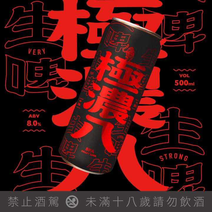 這些都要各買五瓶
來放著配濃酒 https://t.co/cbS1XFZFqz