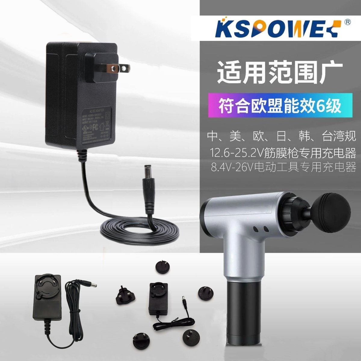 KSPOWER® Power Adapter / Battery Charger for massage gun, Muscle Massage Gun, Vibration Muscle Massage Gun
#poweradapter #poweradaptor #acdcadapter #powersupply #batterycharger #massagegun #musclemassagegun #hyperice #hypervolt #shenzhen #chargerfactory #OEM #ODM #wallcharger
