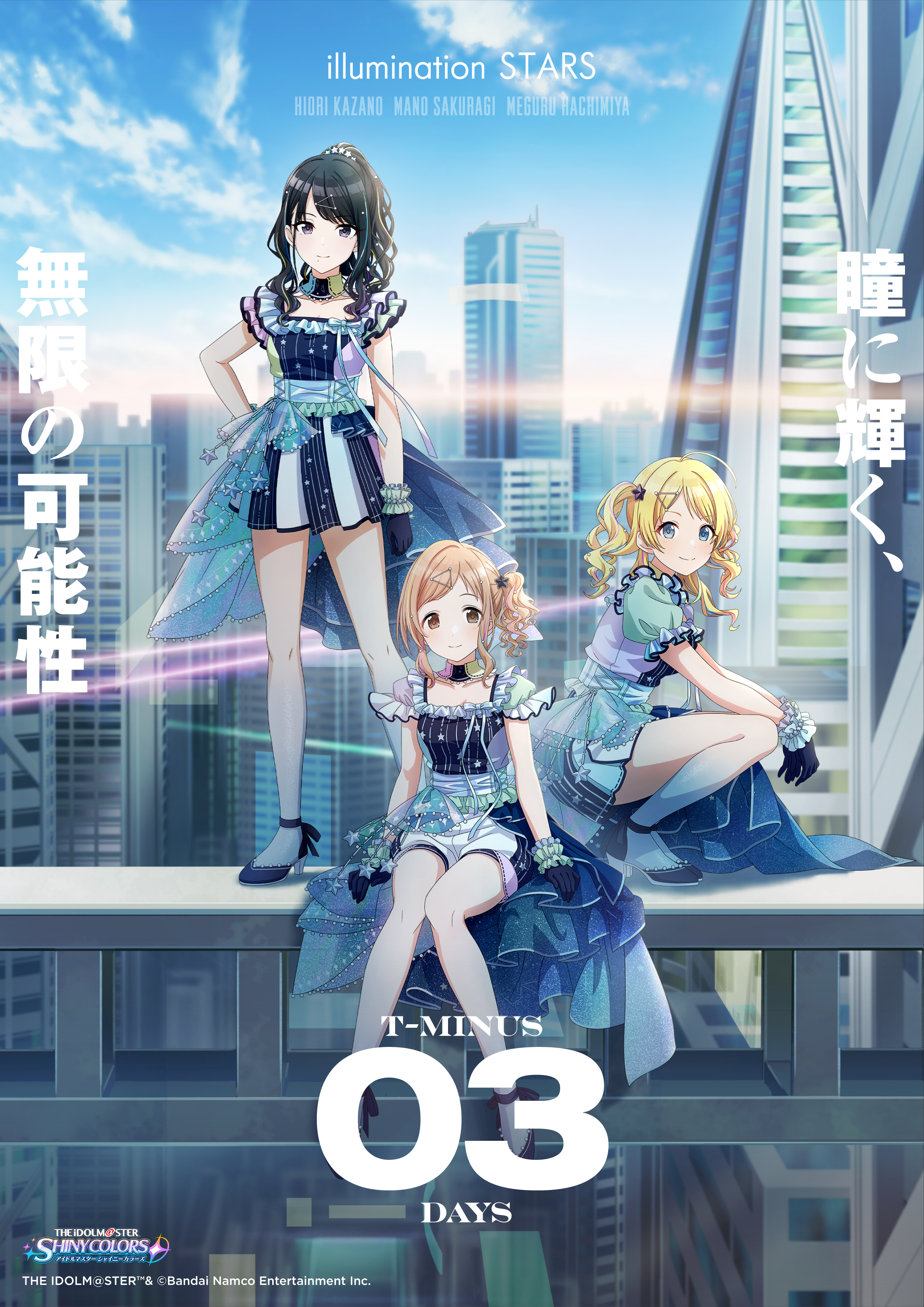 アイドルマスター シャイニーカラーズ公式 على X: アイドルマスター シャイニーカラーズ公式 على X: