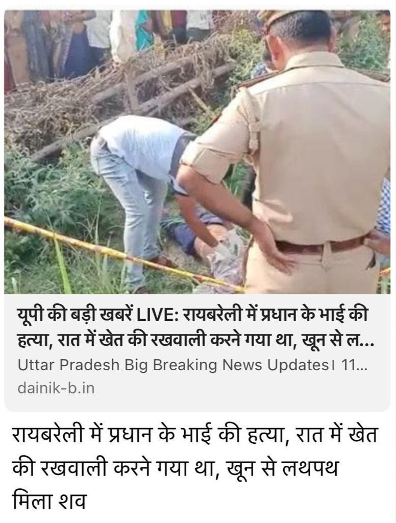 yadavakhilesh's tweet photo. भाजपा 2.0 के राज में ~ यूपी डूबा अपराध में 

आज का अपराधनामा https://t.co/pOndYIyD2q