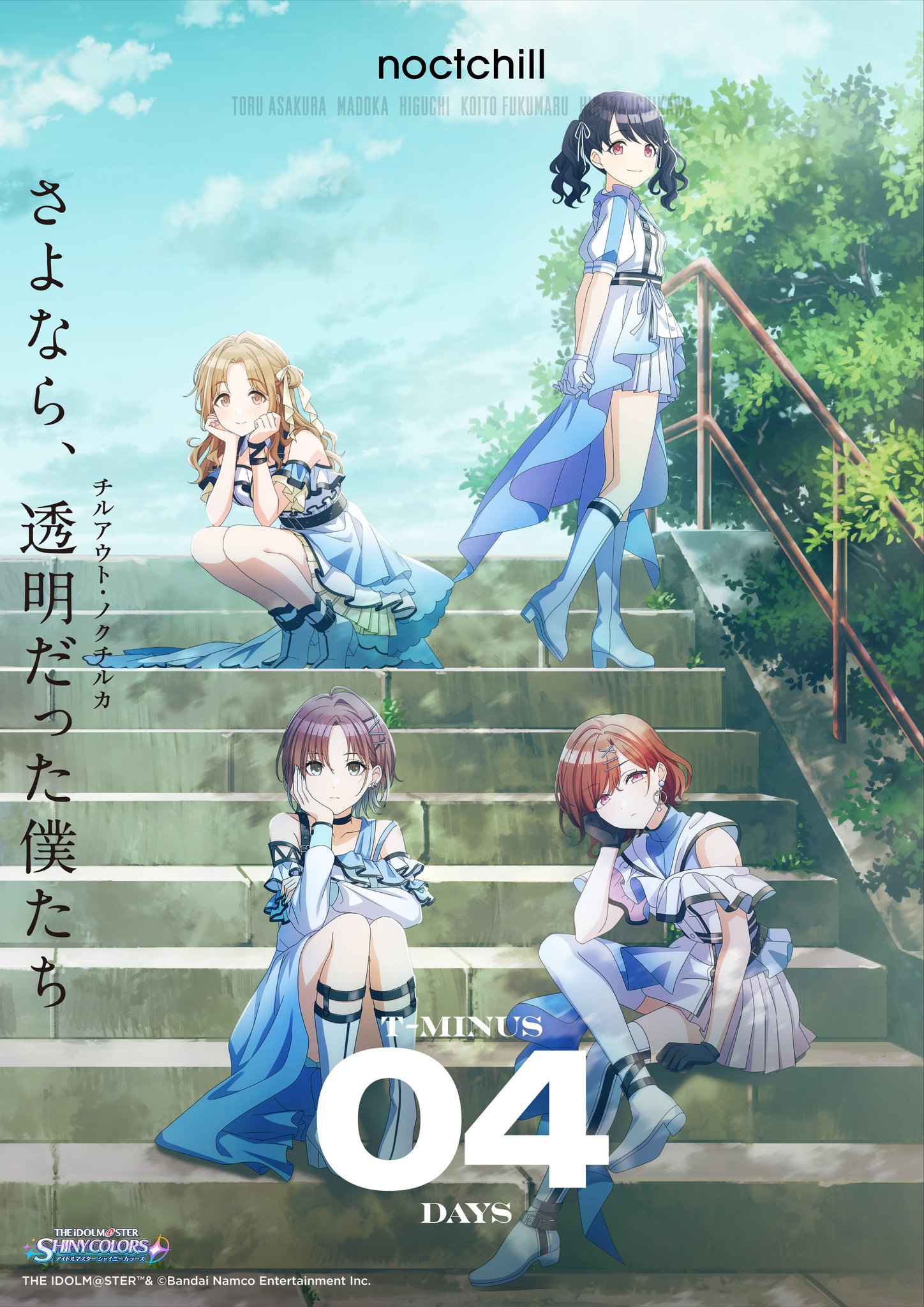 アイドルマスター シャイニーカラーズ公式 on X: アイドルマスター シャイニーカラーズ公式 on X: