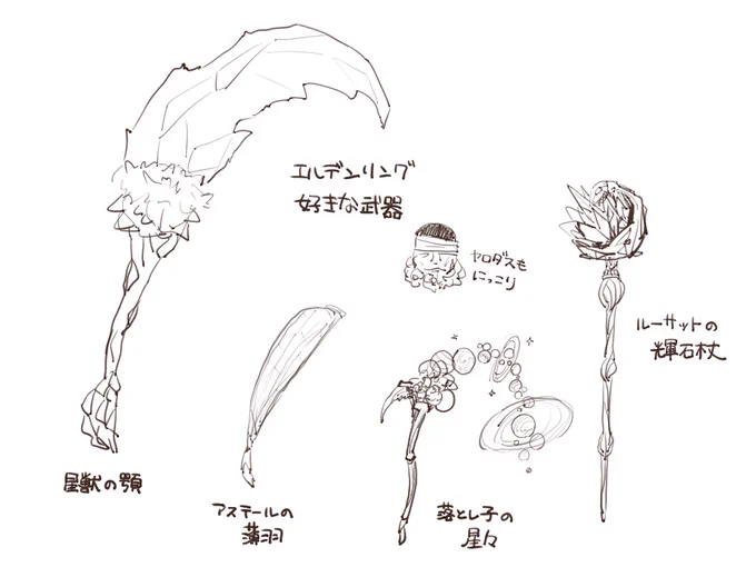 好きな武器 