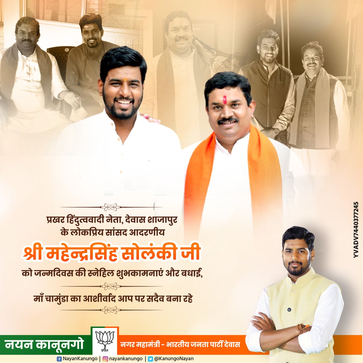 KanungoNayan's tweet photo. देवास शाजापुर संसदीय क्षेत्र के लोकप्रिय सांसद,सदैव सभी के सु��दुख में साथ खड़े रहने वाले सरल सहज व्यक्तित्व के धनी आदरणीय भाई साहब #महेंद्र_सिंह_सोलंकी जी  को जन्मदिन की हार्दिक बधाई एवं अनंत शुभकामनाए.. @MahendraForBJP https://t.co/911CLPEbcK