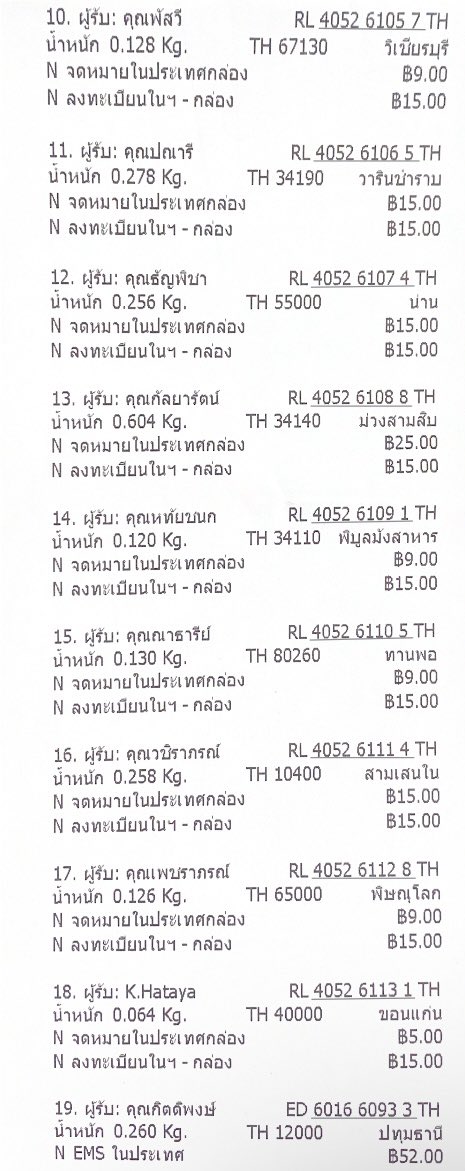 x000cs's tweet photo. 11/04/65
แจ้งเลขแทรคนะคะ❤️ #mcwupdate
ได้ของแล้วรบกวนรีวิวที่ 👉 #รีวิวmcw
ขอบคุณมากๆงับ✨🙇🏻♀️ https://t.co/G9iHhjKnwi