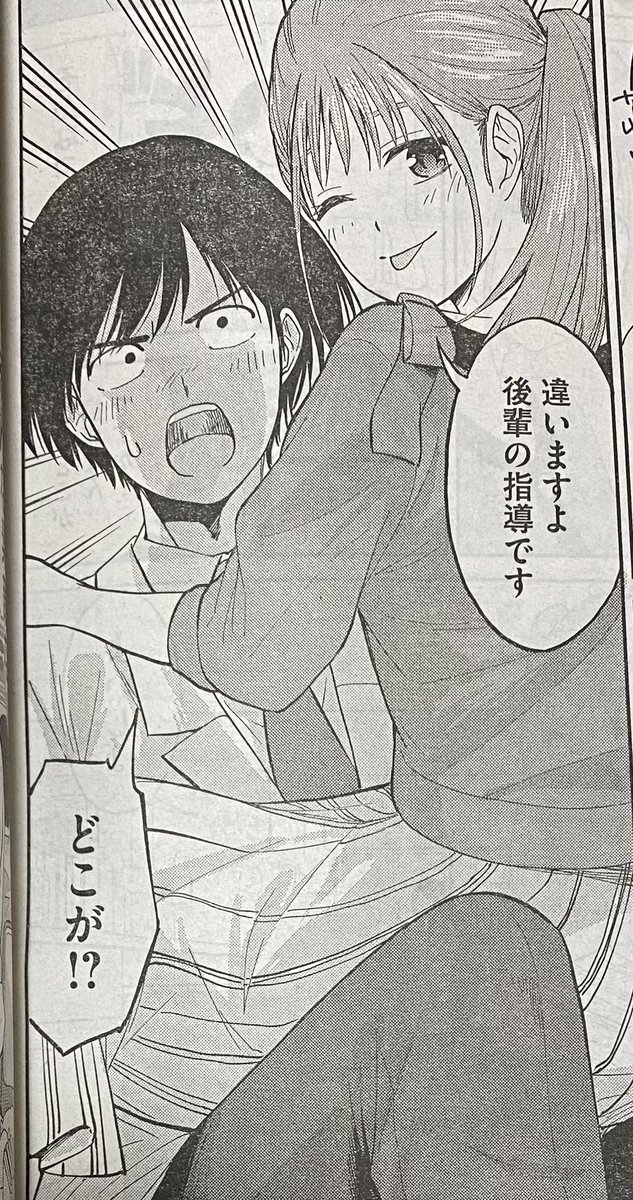 「女子校のこひー先生」今週もヤンマガに載ってます。2話目でーす。

先生に対してツンツンな生徒とどう向き合うのか。
先輩教員に相談したりします。 