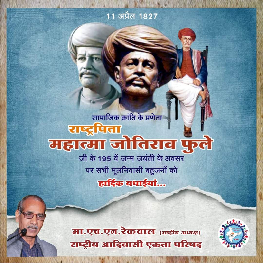 #हर रोज उठकर मूलनिवासी समाज को जगाने के लिए एक टारगेट फिक्स करो चाहे छोटा सा ही करो, लेकिन करो, और 24 घण्टे में से टाइम का मैनेजमेंट करके उस समय को टारगेट को पूरा (Achieve) करने में लगा दो, आपकी आने वाली हजारों पीढ़ियाँ ब्राह्मणों की एवम ब्राह्मणवाद की गुलामी से आजाद हो जाएगी !