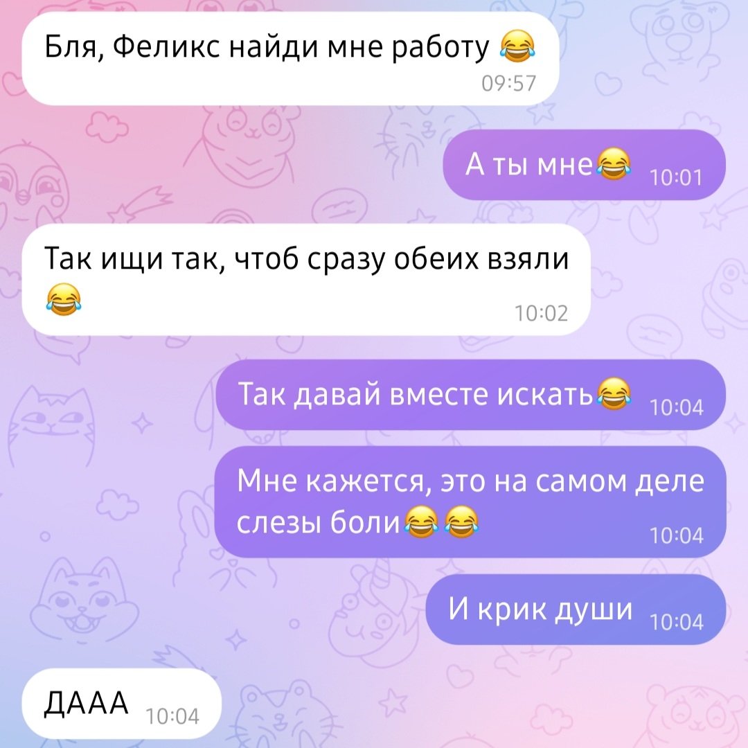 olxfeliiix's tweet image. Понимает меня🥲