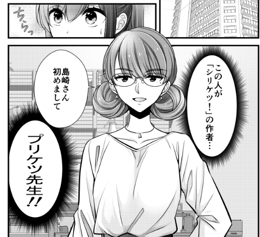 島崎さんと押野くん以外は全員PNかHNで登場してます。
本名を出す可能性は低そうですが、一応考えてあります。単行本のおまけページとかで出せたらいいな。 