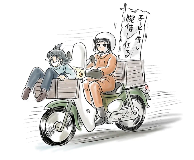 スーパーカブ祭りみたいなんで、再掲
その2 #スーパーカブ 
