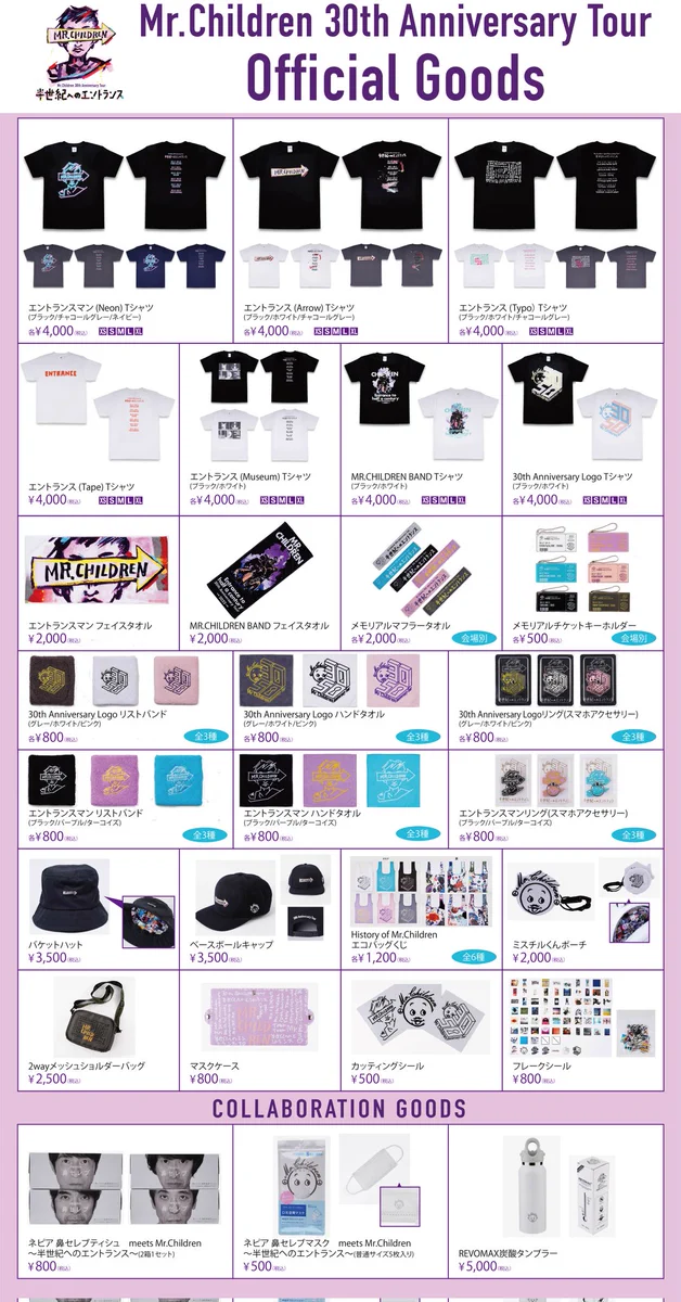 Mr.Children 各ツアーグッズ26点セット Mr.Children 各ツアーグッズ26点セット FQC6b4WaMAE2GXH?format=webp&