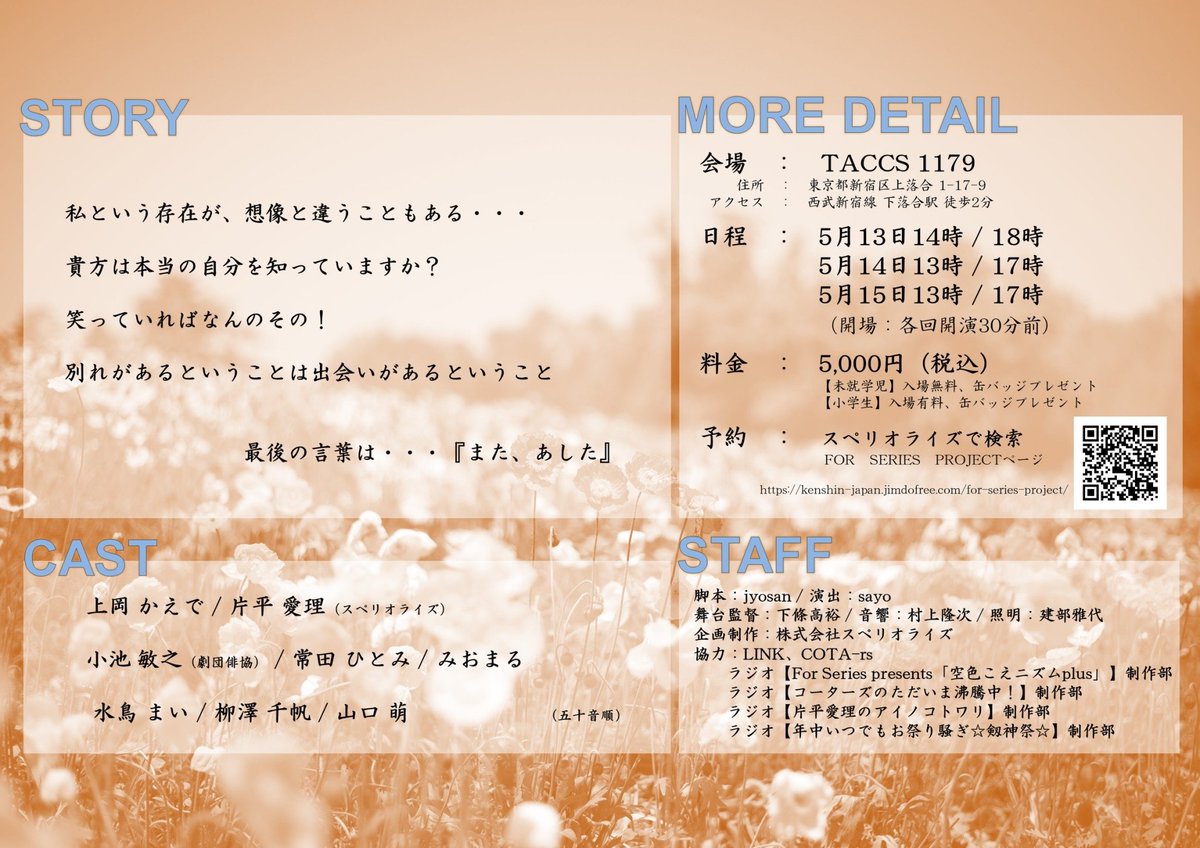 maple115_endU's tweet photo. ✿出演情報✿
For series presents 2nd season Vol.2
『また、あした』
【日時】5月13日(金)〜15日(日) 全6回
【場所】下落合 TACCS1179
【料金】5,000円
【予約フォーム】
https://t.co/nvpbuAKvAZ 

#リーディング  #Forseries 初出演！そしてなんと主演！\(°Д° )/是非見に来てネ！ https://t.co/GXVgV8nbIP