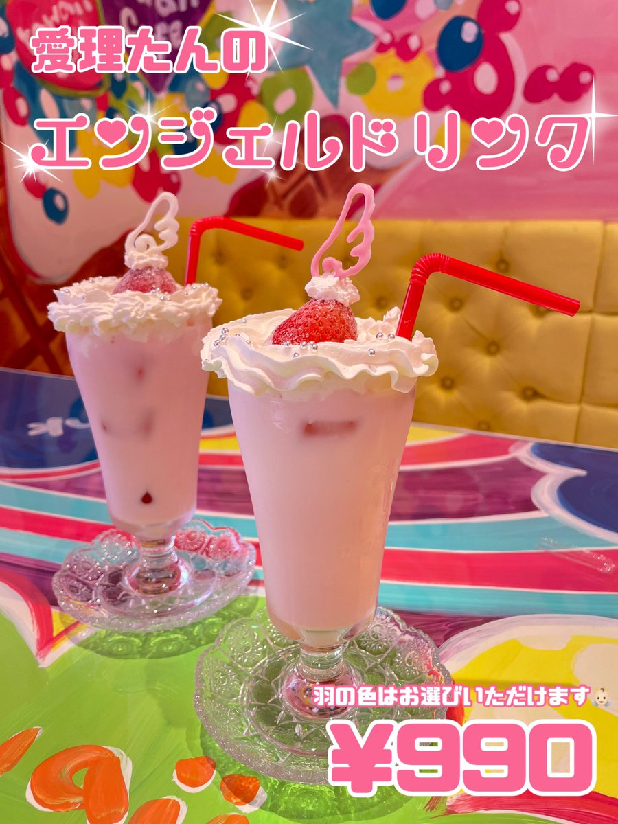 推し活🎠PINK KAWAII cafe🧸 tweet media