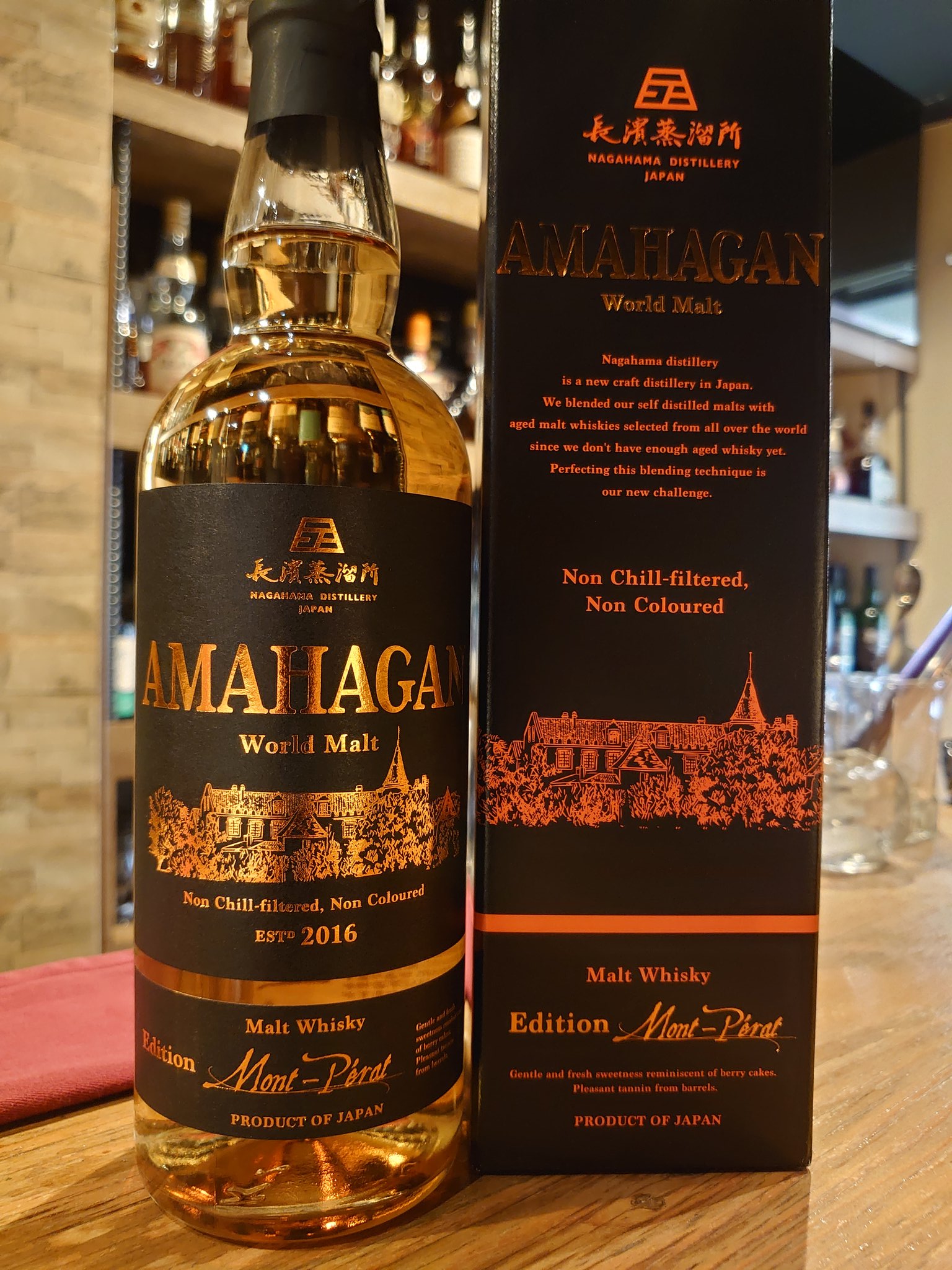 AMAHAGAN World Malt Edition シャトー モンペラ 700ml【箱入り】