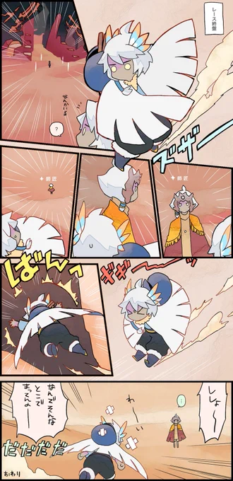 師匠がレース終盤で待ってた話

#sky絵日記
#thatskygame
#sky星を紡ぐ子どもたち 