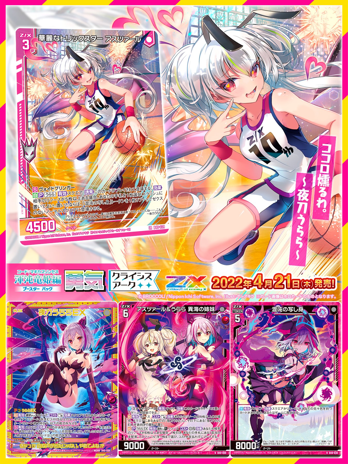 魔性を覗かせる常夏 うらら（ホロ仕様）2枚 汚