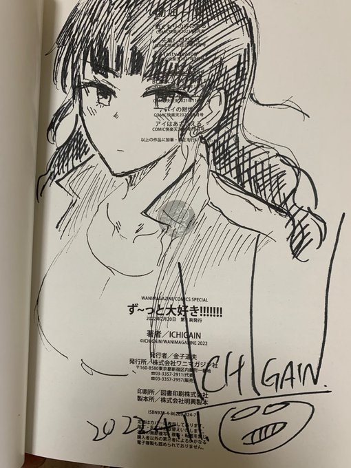 サイン本書き終わりました。販売に関しては後日告知します 