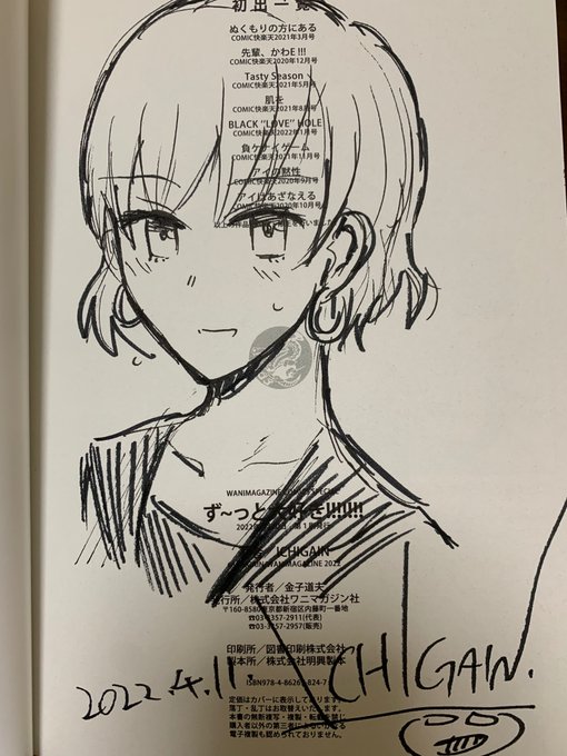 サイン本30冊…今から見直して、全体的にちょい加筆するかもしれません 