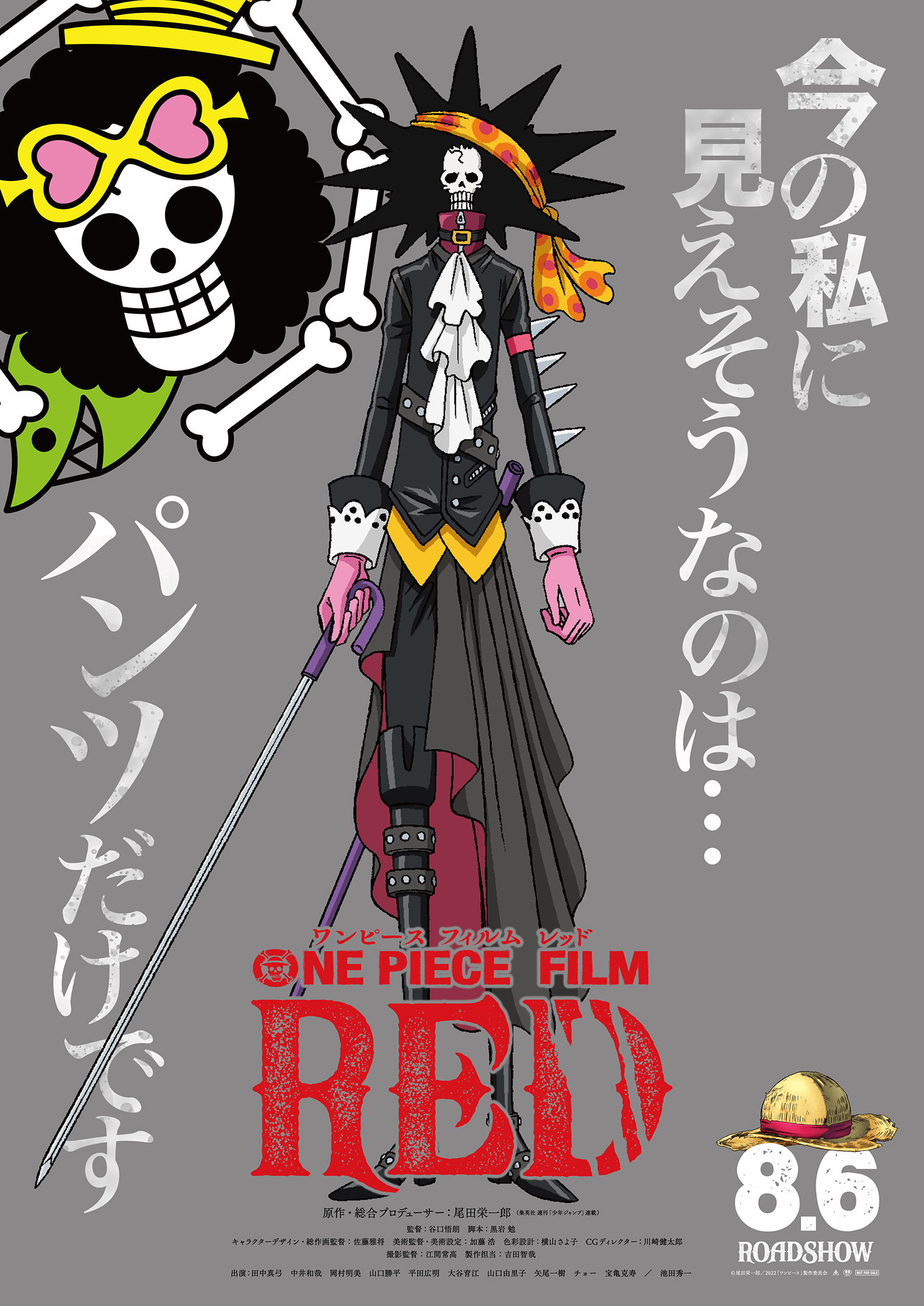 One Piece Film Red FQCAmF9WYAEqkhw?format=jpg&name=4096x4096
