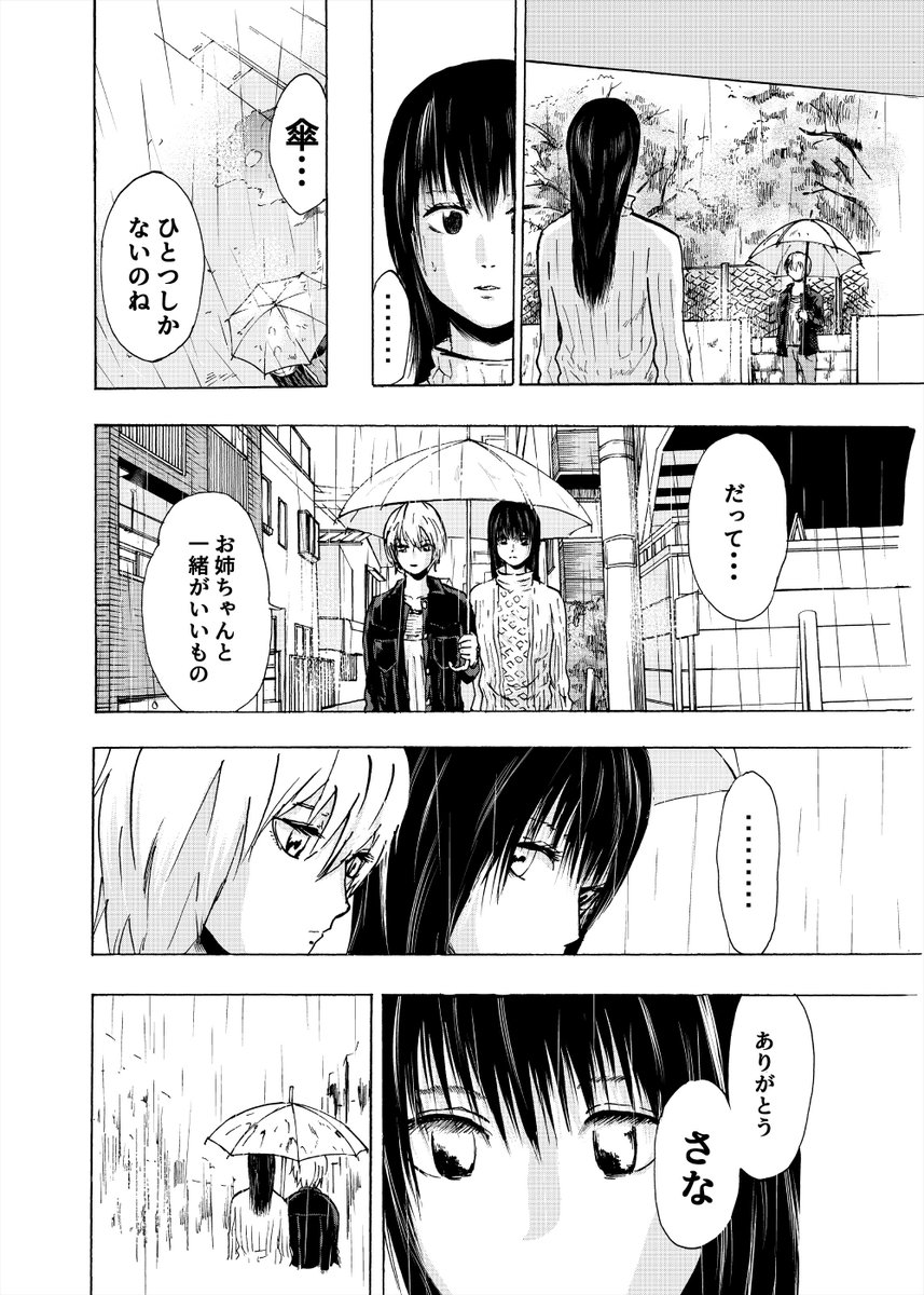 ⑧ 