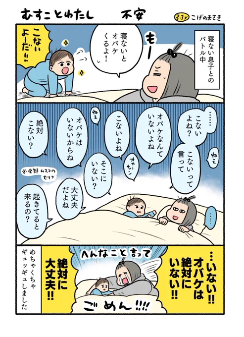 日記まんが✍️オバケなんてないさ!!!!! 