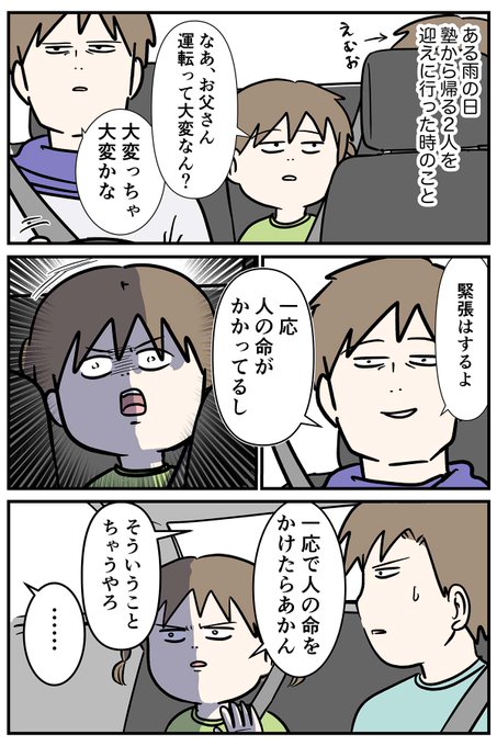 男子高校生レベルの説明なら大体何でもわかりやすい

#コミックエッセイ
#漫画が読めるハッシュタグ 