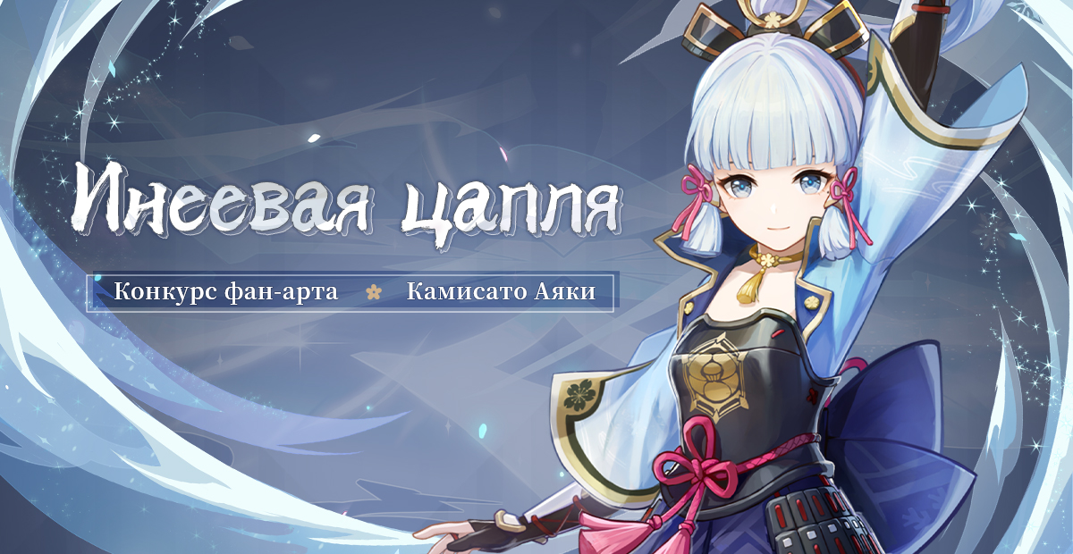 Genshin Impact RU tweet media