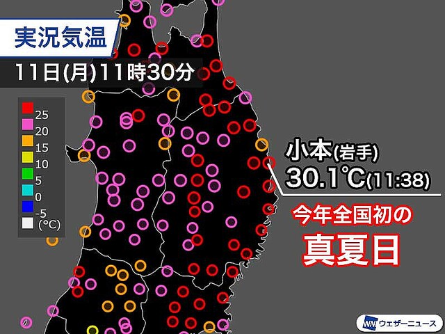 livedoornews's tweet photo. 【11日の気温】岩手県で今年全国初の30℃を観測、フェーン現象で記録的な暑さに
https://t.co/oiAe7xPBVQ

岩泉町・小本で30.1℃を記録し、今年全国初の真夏日に。東北地方の上空1500m付近には+12℃以上という夏のような暖かな空気が流れ込んでいる。 https://t.co/BT4Fhf2l6L