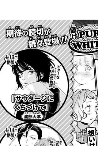 本日発売のジャンプに予告が載りました
明後日4/13(水)ジャンプ+で読切が公開されます!
読んだってね! 