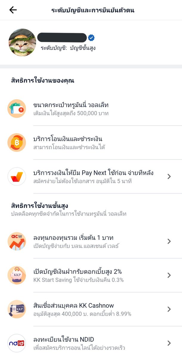 90DX4N3's tweet photo. ใครยังไม่ยืนยันตัวตนวอเลท ไปยืนยันกันนะครับ ที่เซเว่น ยืนยันง่ายมากๆ สแกนวอเลท เข้า พร้อมเพธนาคาร ไม่ถึง100ก็โอนได้ ไม่เสียค่าธรรมเนียม 🫶🏻 #ปาทู https://t.co/BDHMBbqyGu